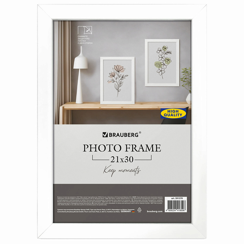 Изображение товара Фоторамка BRAUBERG Idea белая небьющаяся для документов и фотографий