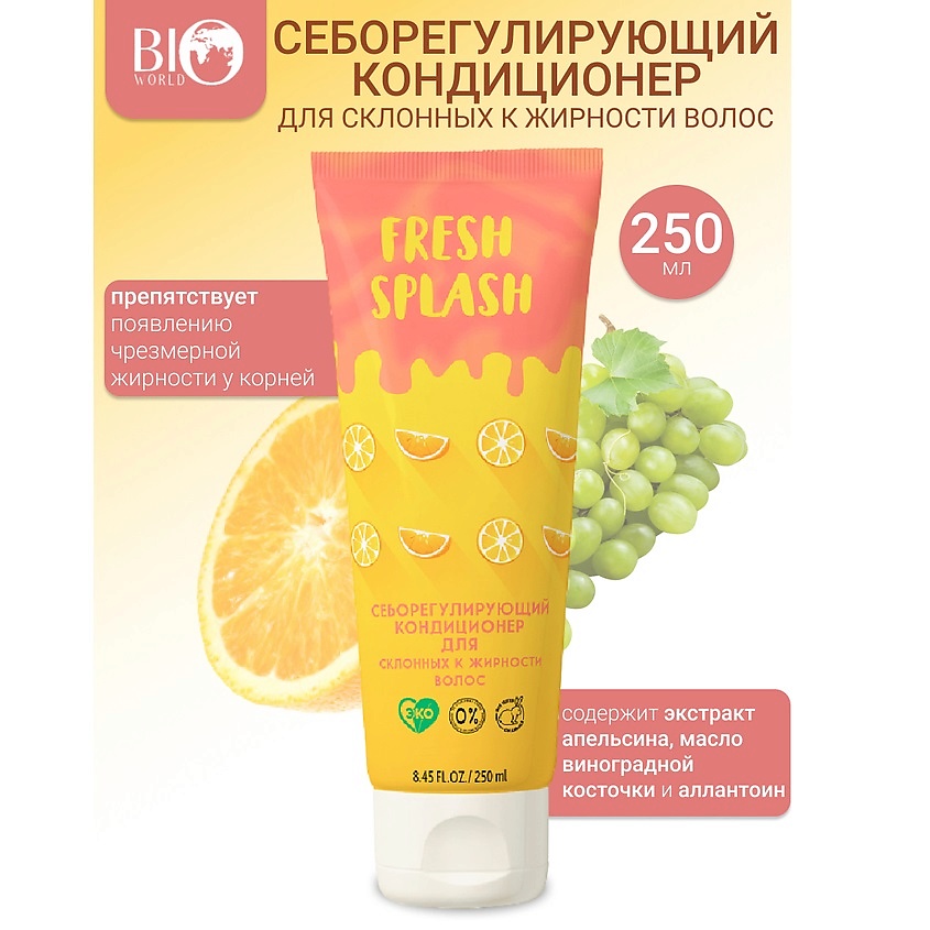 Изображение товара BIOWORLD Кондиционер себорегулирующий для склонных к жирности волос, 1 шт