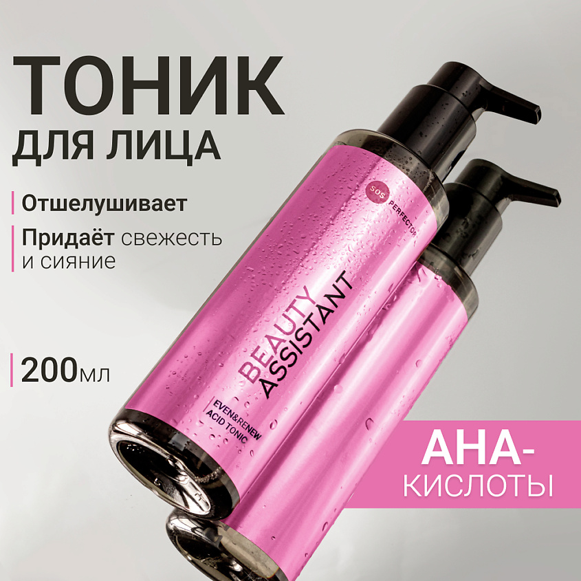 Изображение товара BEAUTY ASSISTANT Тоник для лица обновляющий с кислотами Even&Renew Acid Tonic, 200 мл