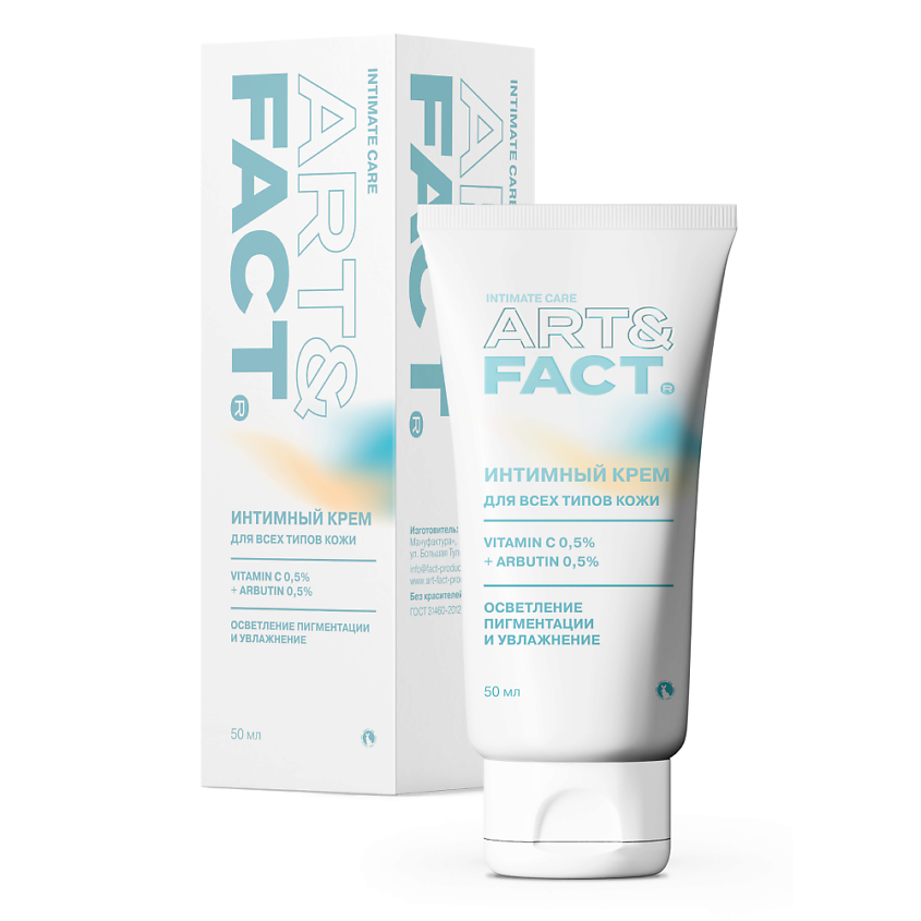 Изображение товара ART&FACT Отбеливающий крем для тела и интимных зон с витамином С и арбутином, 50 мл