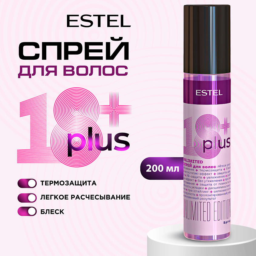 Изображение товара ESTEL PROFESSIONAL Спрей для волос 18 PLUS, 200 мл