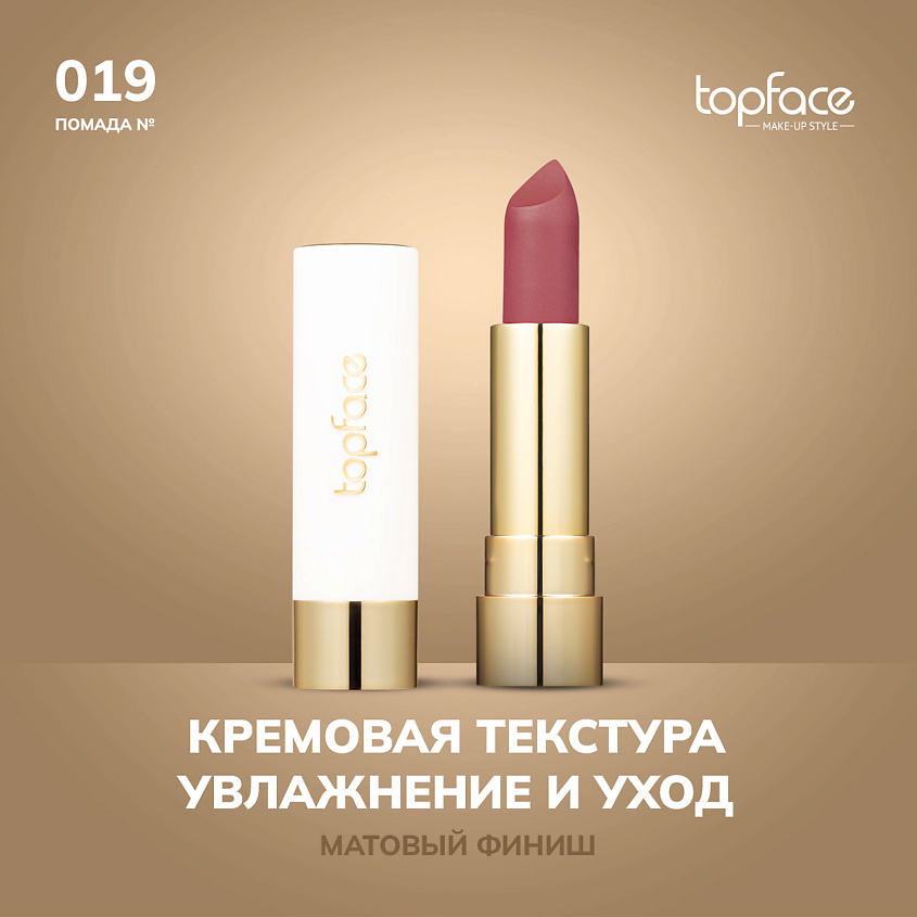 Изображение товара TopFace Кремовая помада, оттенок 19