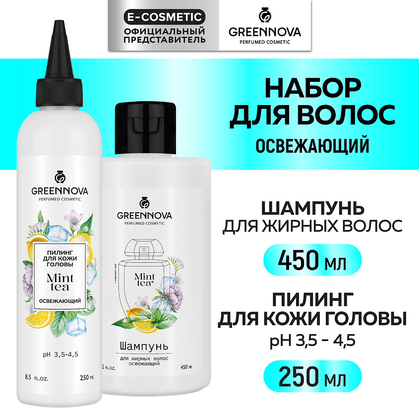 Изображение товара GREENNOVA Косметический набор для жирных волос Mint Tea освежающий, 450 мл; 250 мл