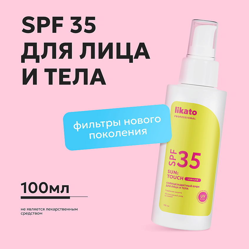 Изображение товара LIKATO Солнцезащитный крем для лица и тела SUN: TOUCH SPF 35, 1 шт.