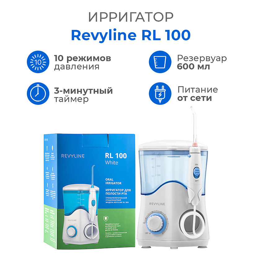 Изображение товара REVYLINE Стационарный ирригатор для полости рта RL 100, Белый