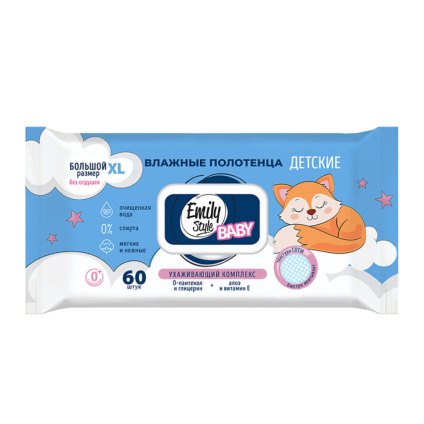 Изображение товара EMILYSTYLE ПОЛОТЕНЦА ВЛАЖНЫЕ ДЕТСКИЕ, 1 шт.