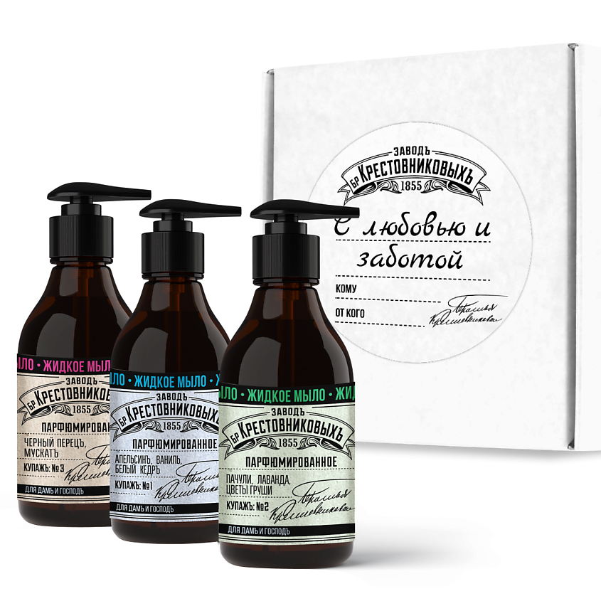 Изображение товара Набор жидких мыл ЗБК Купажъ три мыла с натуральными ароматами и ухаживающими свойствами