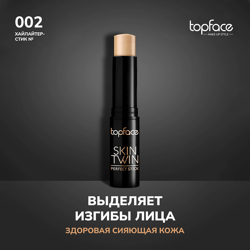 Изображение товара TopFace Хайлайтер стик, Золотистый