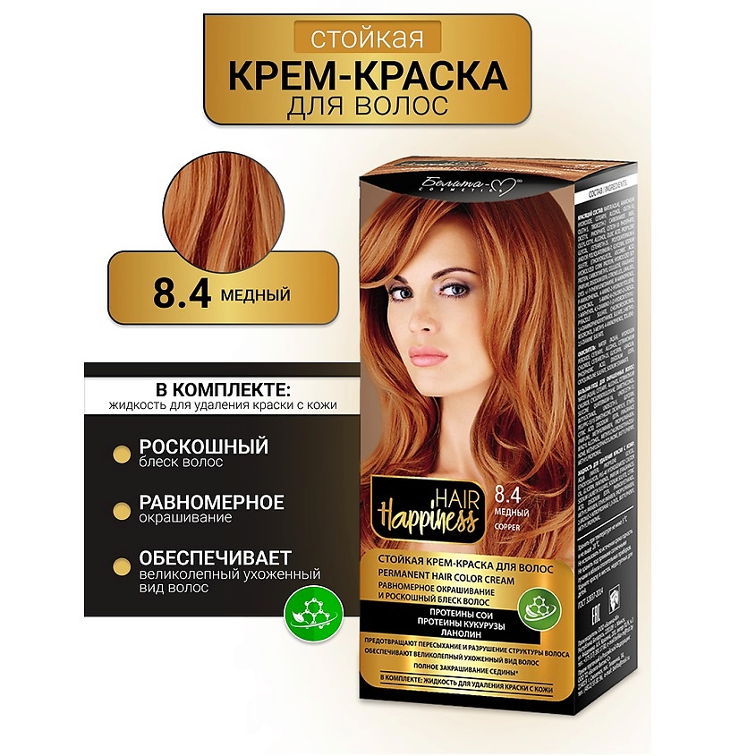 Изображение товара Крем-краска для волос Белита-М Hair Happiness №8.4 аммиачная насыщенная формула