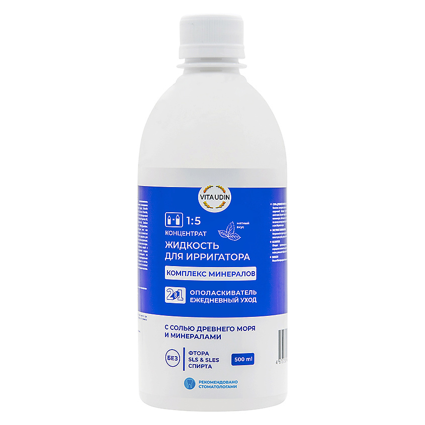 Изображение товара VITA UDIN Жидкость для ирригатора концентрат 500 мл комплекс минералов