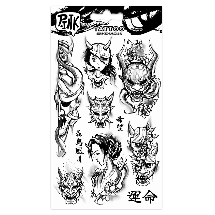 Изображение товара П.INK Наклейки-тату переводные 110x200 Демоны Они 1 шт. яркие временные татуировки для взрослых и д