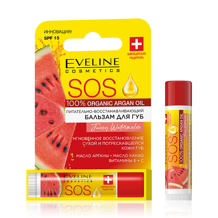 Изображение товара EVELINE Бальзам для губ SOS ARGAN OIL Арбуз SPF-15, питательно-восстанавливающий, 4.5 г
