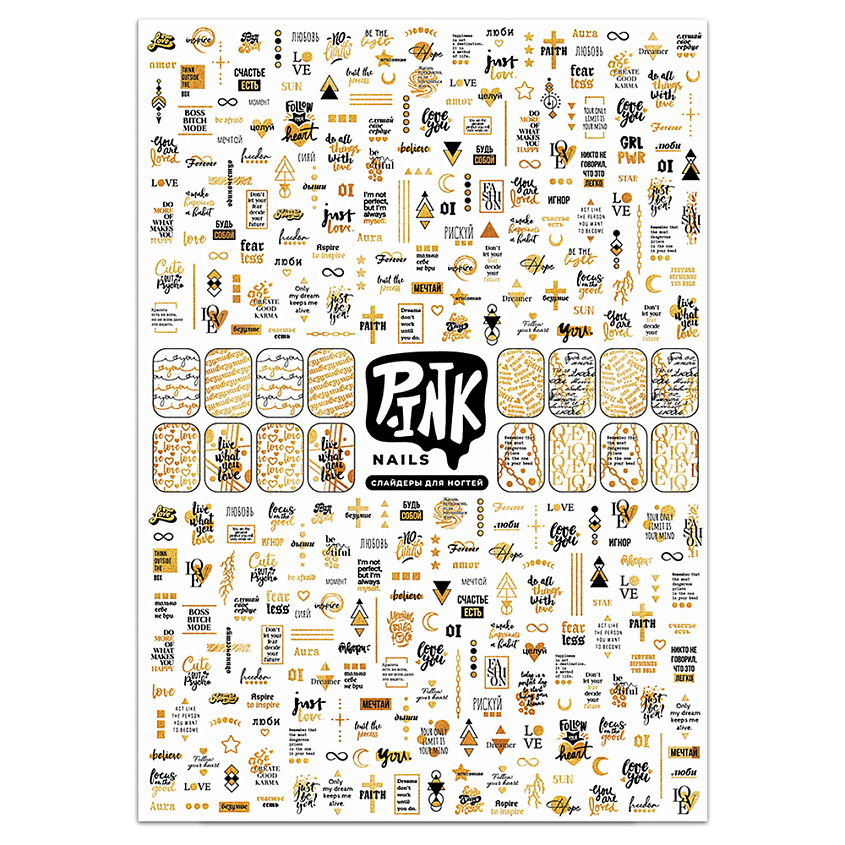 Изображение товара П.INK Слайдеры для ногтей Золотые надписи фольга 1 шт водостойкие переводные дизайн