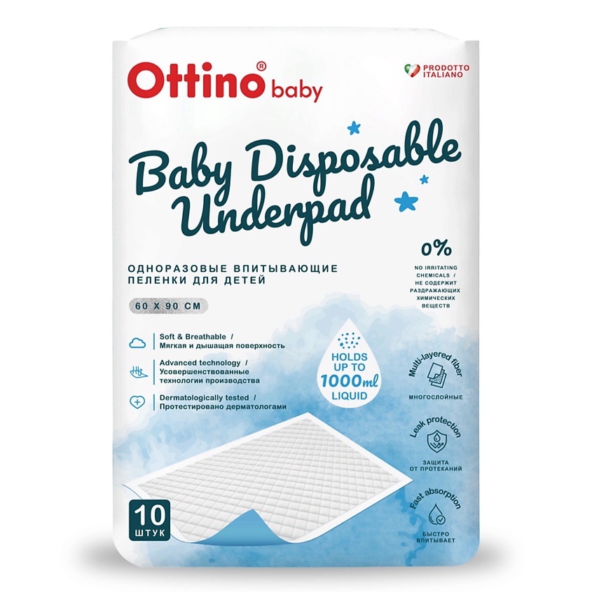 Изображение товара OTTINO Детские пеленки, 60*90, 10 шт.