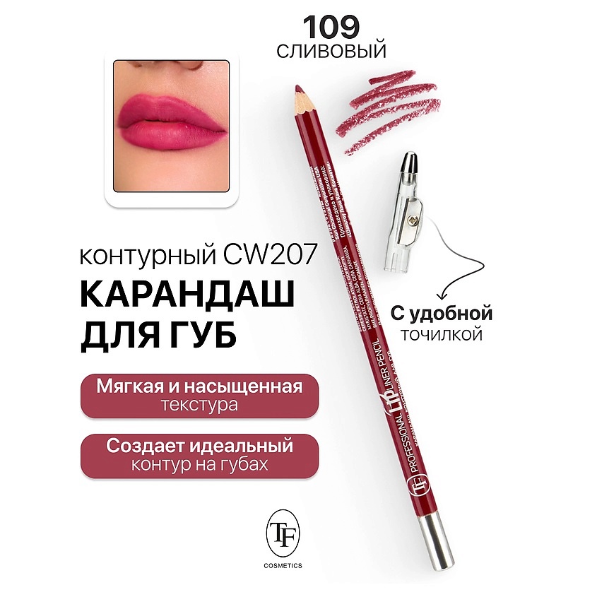 Изображение товара Карандаш для губ с точилкой TF Professional Lipliner Pencil тон 109
