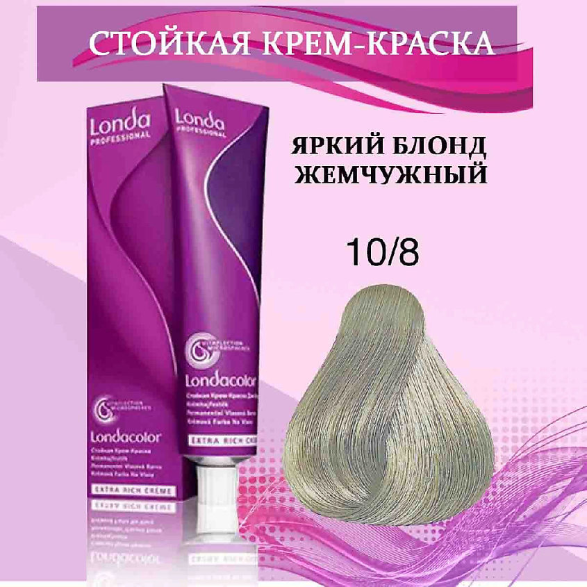 Изображение товара LONDA PROFESSIONAL Крем-краска для волос 10/8 яркий блонд жемчужный