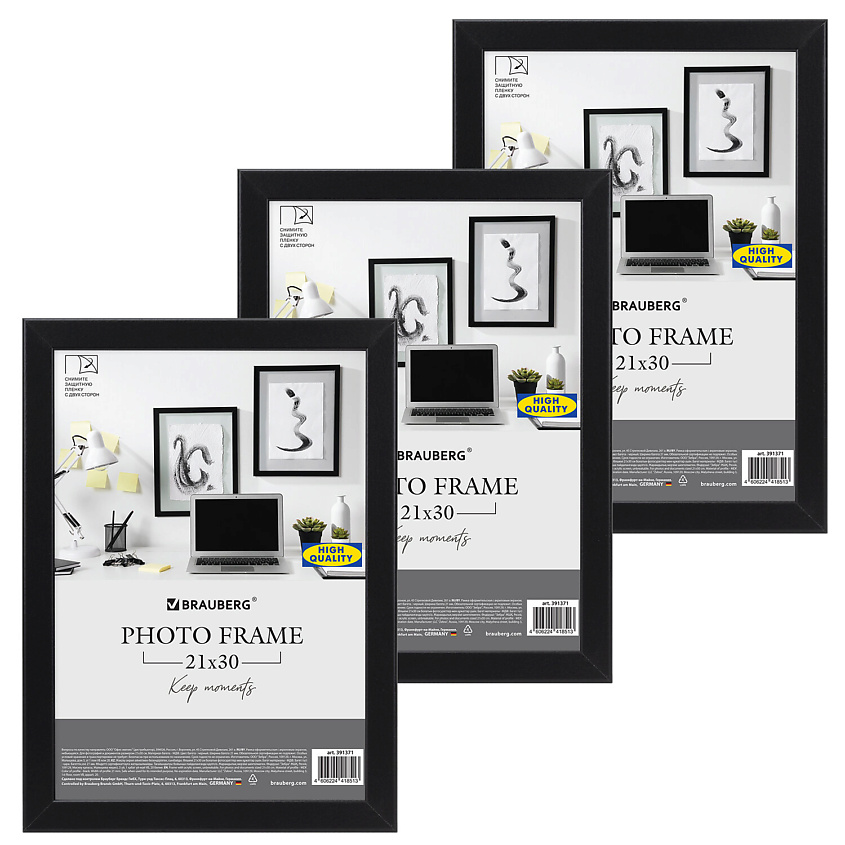 Изображение товара Комплект из 3 небьющихся рамок BRAUBERG Idea стиль IKEA для фотографий и документов