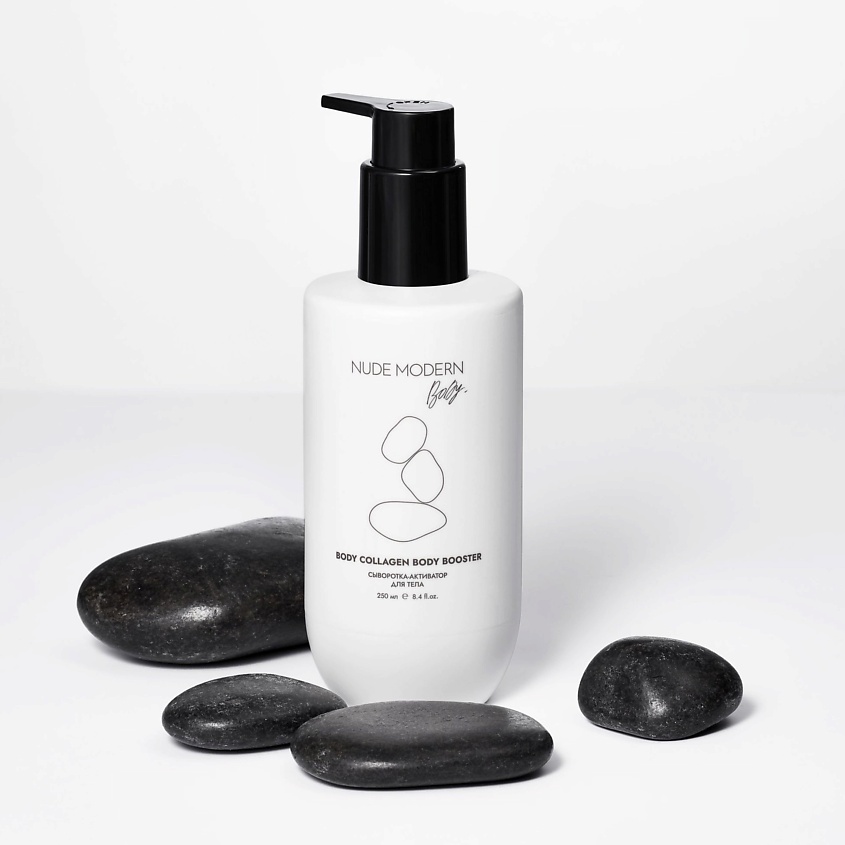 Изображение товара NUDE MODERN Сыворотка-активатор для тела Body Collagen Body booster, 250 мл