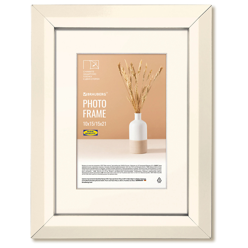 Изображение товара BRAUBERG Рамка с паспарту Zool белая для фотографий