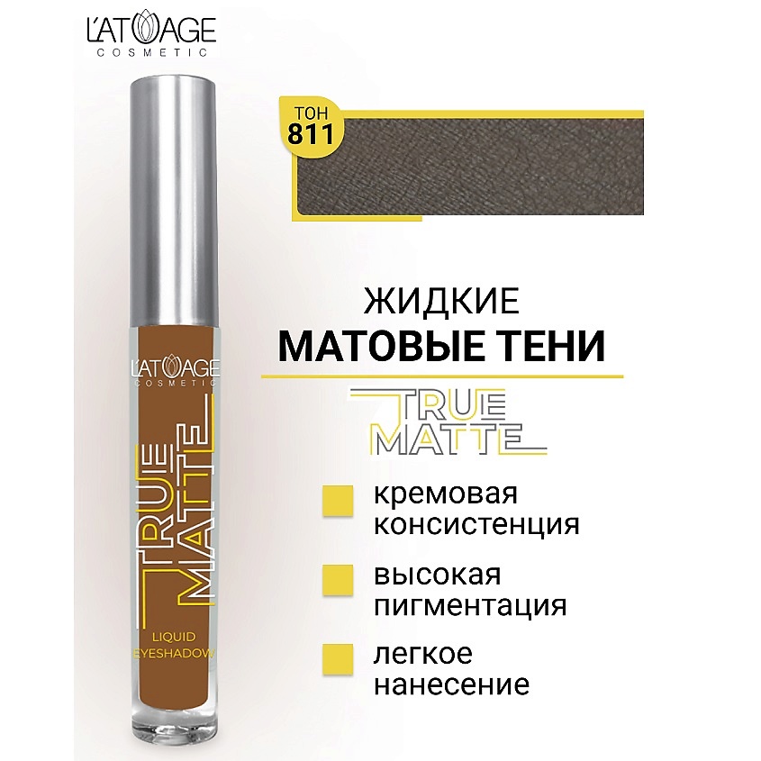 Изображение товара Жидкие матовые тени для век L'ATUAGE COSMETIC True Matte, тон 811