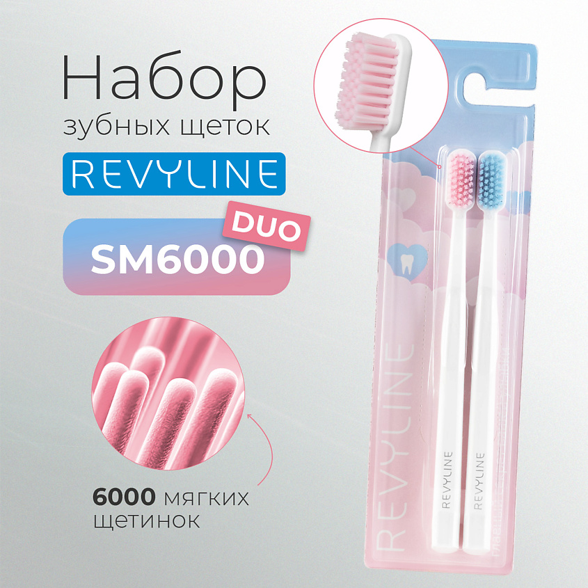 Изображение товара Набор зубных щеток Revyline SM6000 DUO White/Pink + White/Blue