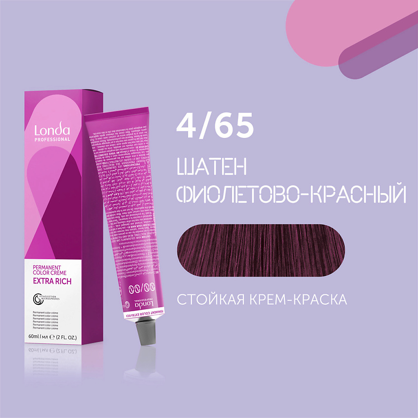 Изображение товара Профессиональная стойкая крем-краска Londacolor для волос, 4/65 шатен фиолетово-красный Изображение товара Профессиональная стойкая крем-краска Londacolor для волос, 4/65 шатен фиолетово-красный