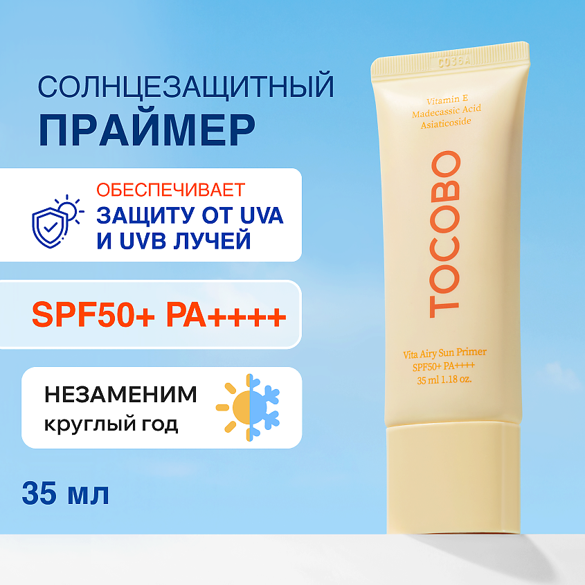 Изображение товара TOCOBO Солнцезащитный праймер для лица матирующий SPF 50, 35 мл