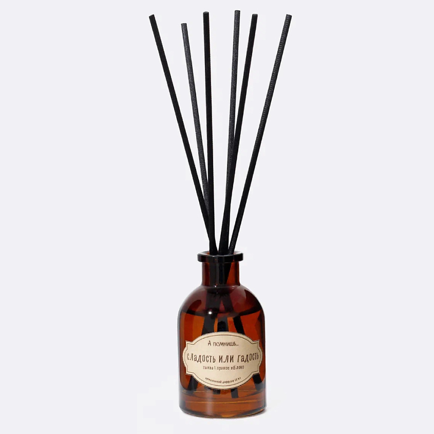 Изображение товара Ароматический диффузор Сладость или гадость 50 мл с ароматом тыквы и яблока