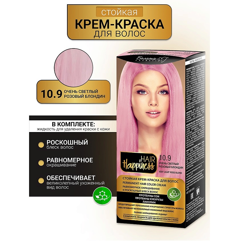 Изображение товара Крем-краска для волос №10.9 Hair Happiness аммиачная БЕЛИТА-М