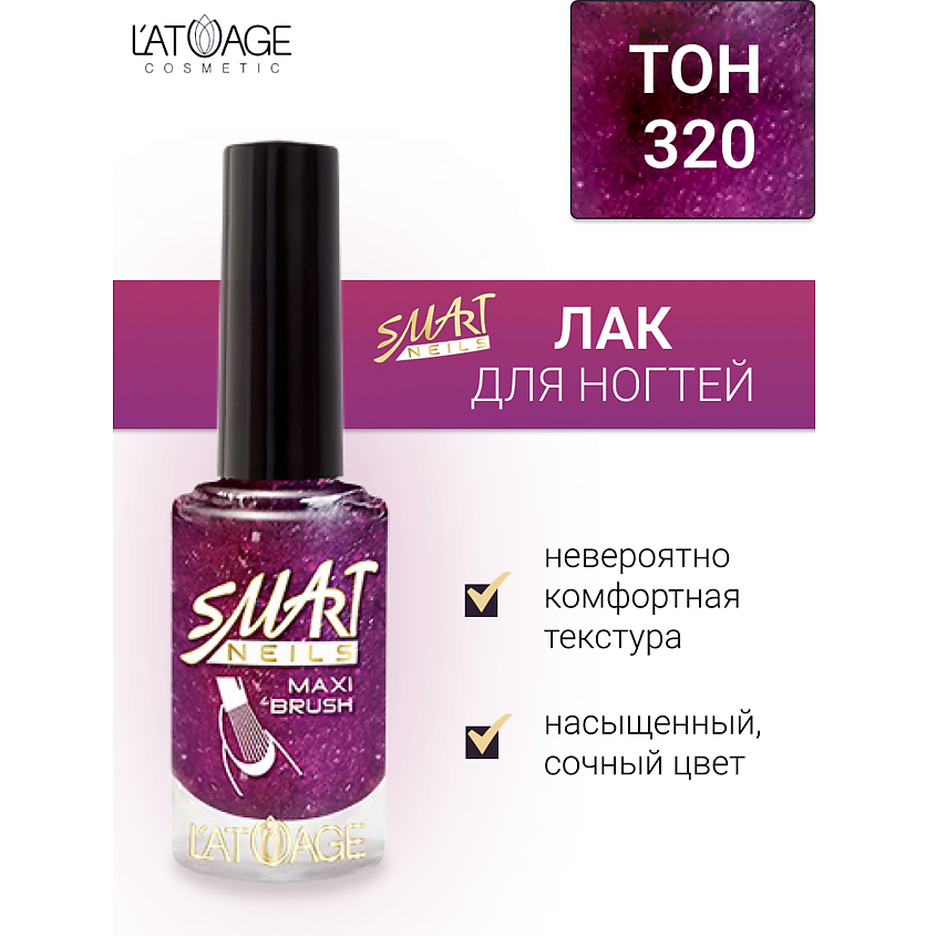 Изображение товара Лак для ногтей L'ATUAGE COSMETIC SMART NEILS тон 320 эффект 20 топ-эффектов
