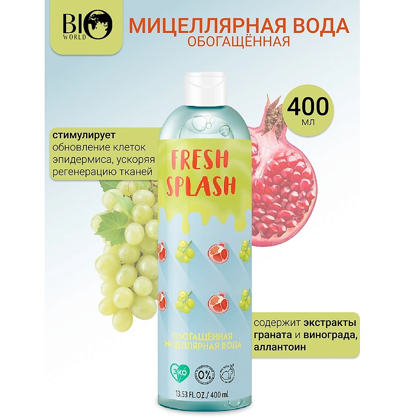 Изображение товара BIOWORLD Мицеллярная вода обогащённая Fresh Splash, 1 шт.