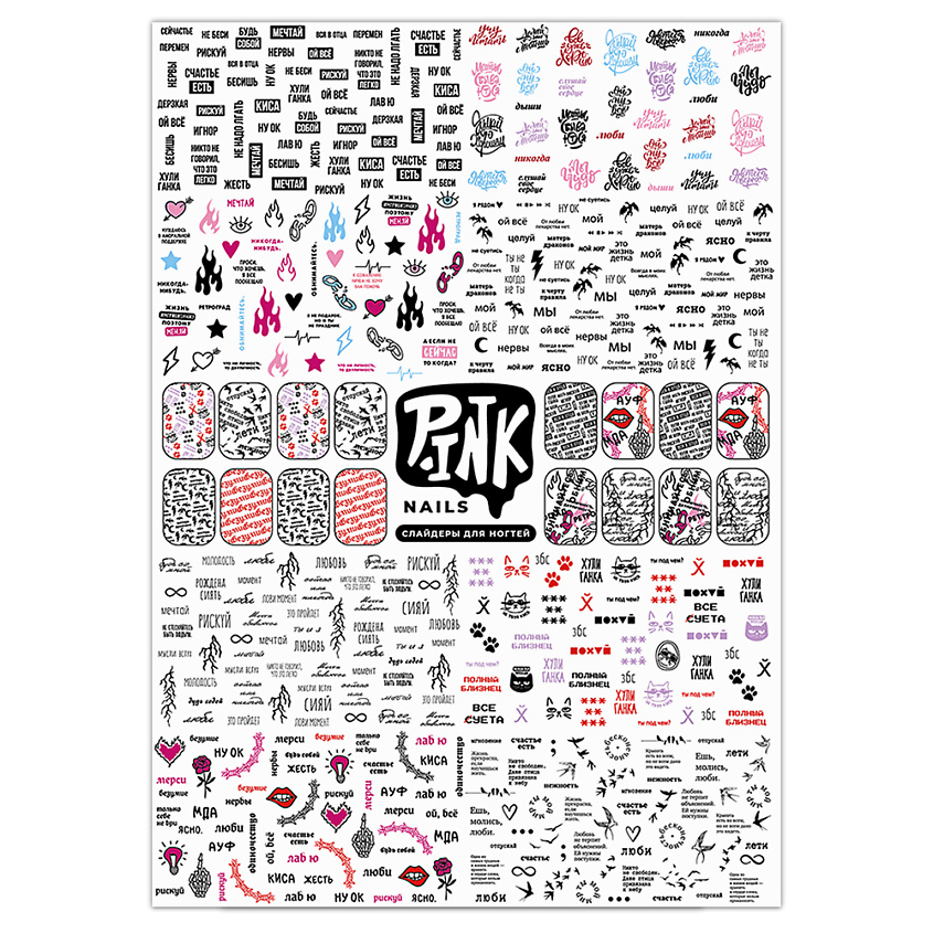 Изображение товара P.INK Слайдеры для ногтей Надписи 2 яркие водные наклейки