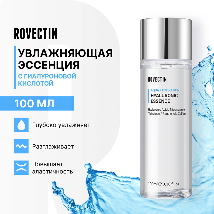 Изображение товара ROVECTIN Увлажняющая эссенция с гиалуроновой кислотой, 100 мл