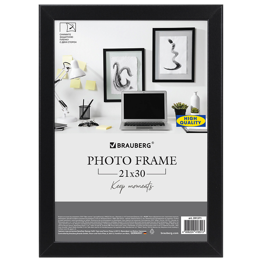 Изображение товара Бронебойная фоторамка BRAUBERG Idea черная  примыкающая к стене