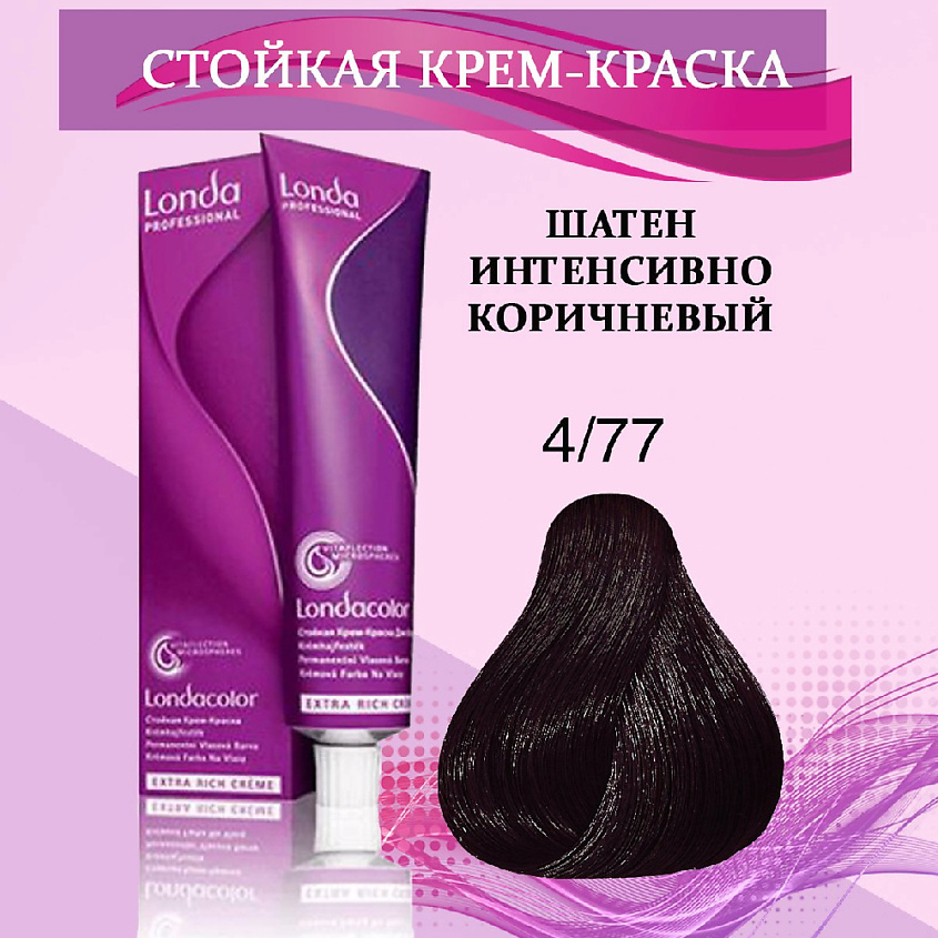 Изображение товара LONDA PROFESSIONAL Крем-краска для волос 4/77 Шатен интенсивный коричневый