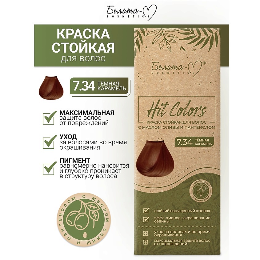 Изображение товара БЕЛИТА-М Краска стойкая с маслом оливы HIT COLORS 7.34