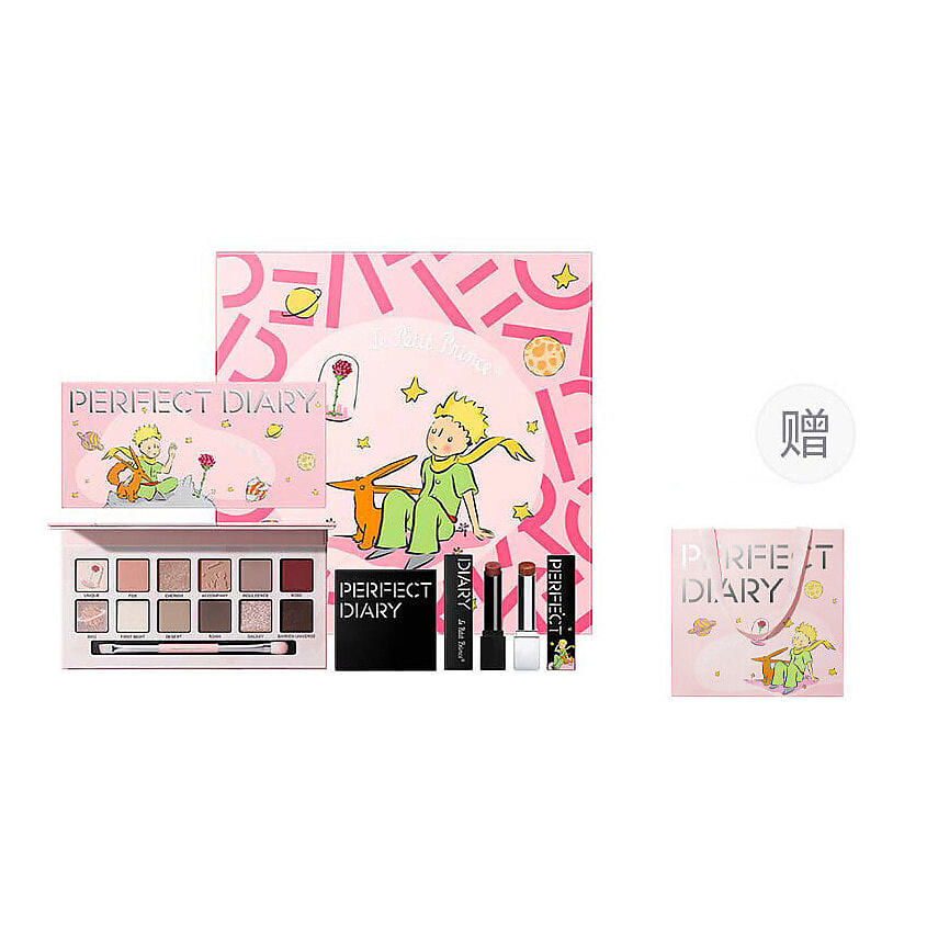 Изображение товара PERFECT DIARY Набор Little Prince Limited Edition для макияжа женщин