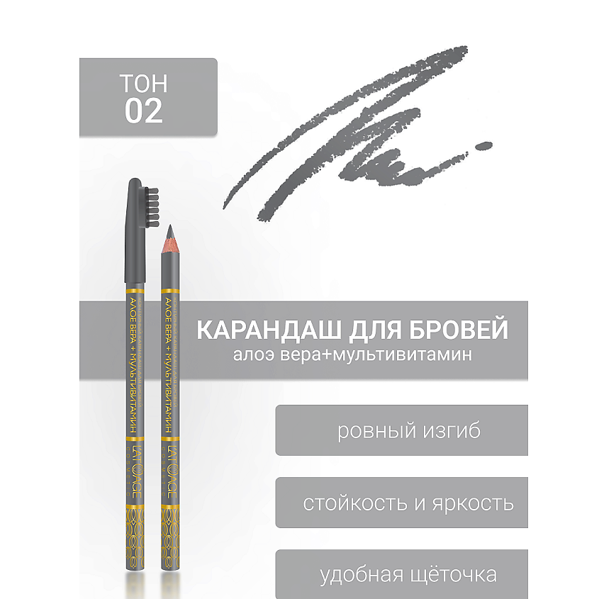 Изображение товара L'ATUAGE COSMETIC Контурный карандаш для бровей, № 2