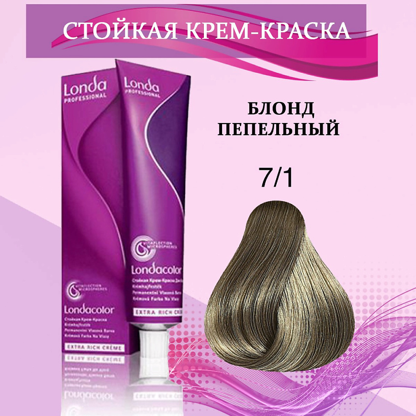 Изображение товара LONDA PROFESSIONAL Крем-краска для волос, 7/1 блондин пепельный