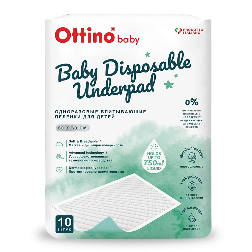 Изображение товара Детские пеленки OTTINO 60x60 см 10 штук гипоаллергенные и впитывающие