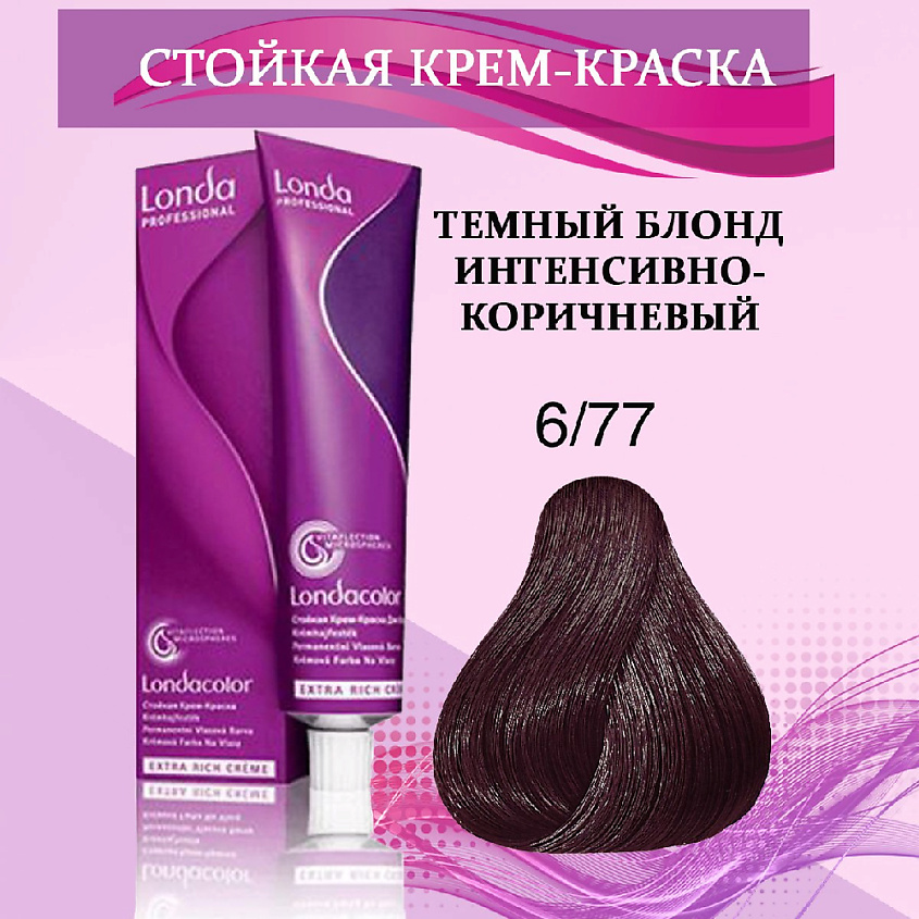 Изображение товара LONDA PROFESSIONAL Крем-краска для волос 6/77 темный блонд интенсивно-коричневый