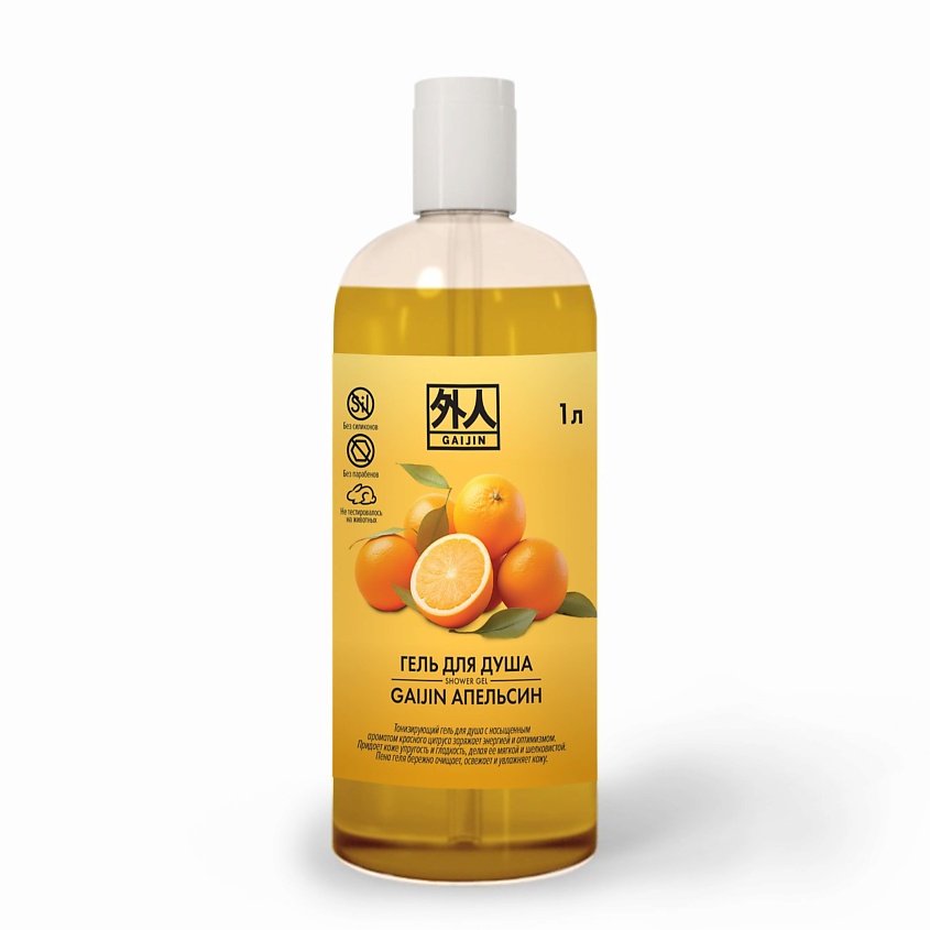 Изображение товара GAIJIN Гель для душа Апельсин, 1000 мл