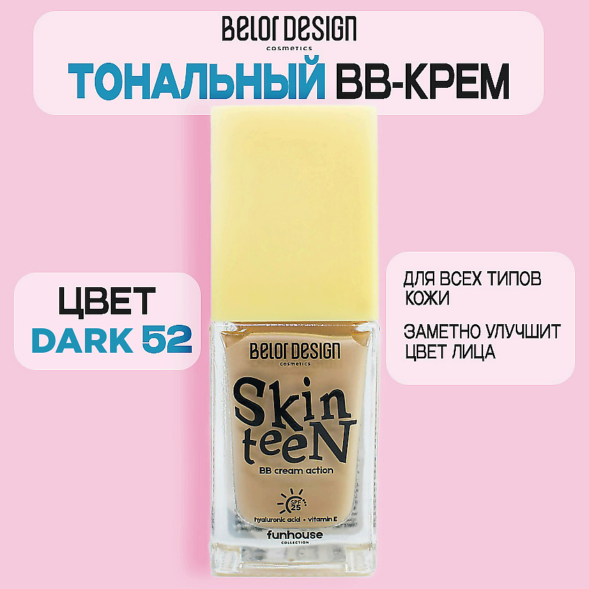 Изображение товара BELOR DESIGN Тональный ВВ крем Funhouse Skin Teen SPF 25, оттенок 52 Dark