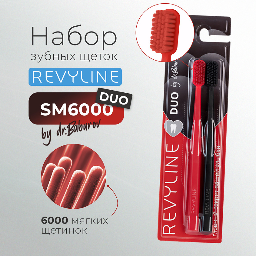 Изображение товара REVYLINE Набор зубных щеток SM6000 DUO Red + Black by Dr. Baburov, 1 шт.
