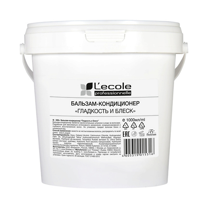 Изображение товара ФЛОРЕСАН Бальзам-кондиционер для волос Гладкость и блеск Lecole профессионale 1000 мл