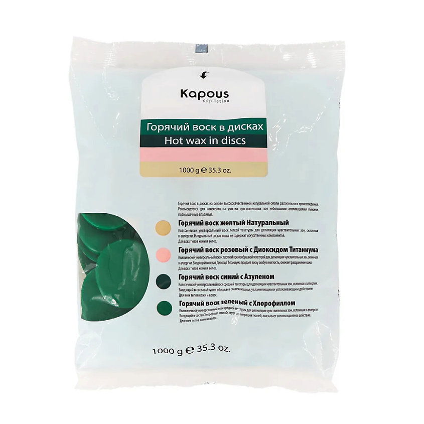 Изображение товара KAPOUS Горячий воск зеленый с Хлорофиллом в дисках, 1000 г