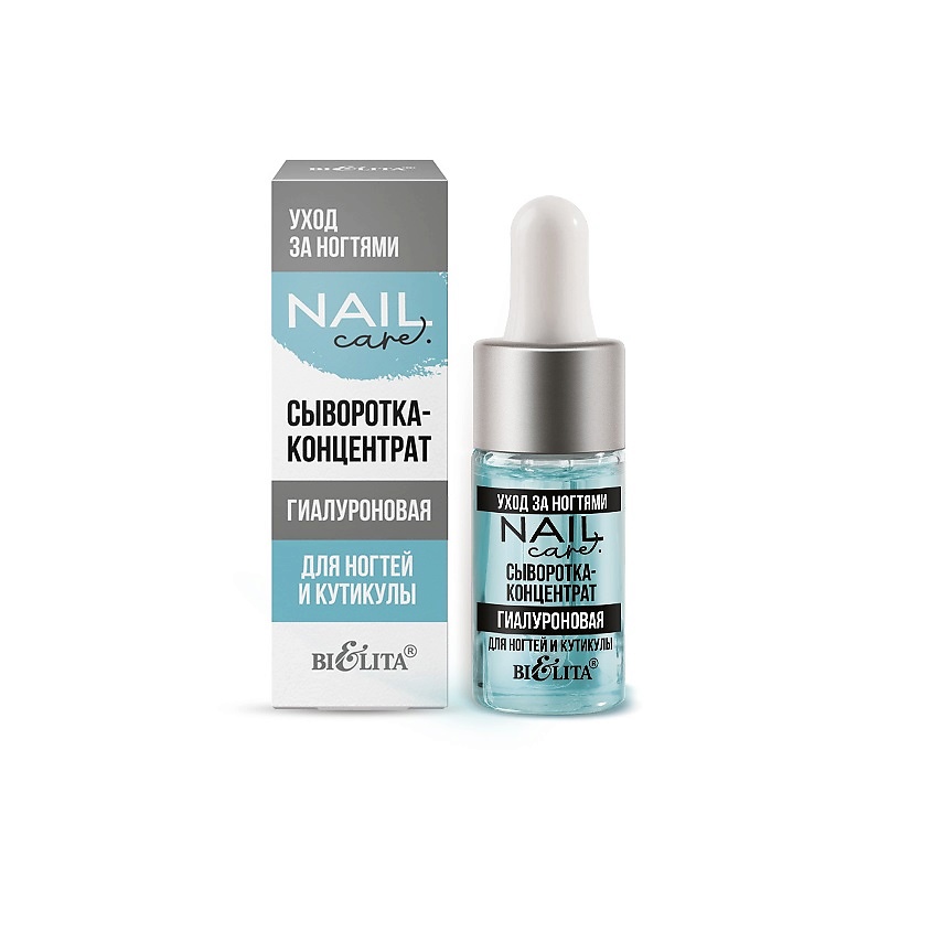 Изображение товара БЕЛИТА Сыворотка-концентрат гиалуроновая для ногтей и кутикулы Nail Care. Уход за ногтями, 9 мл