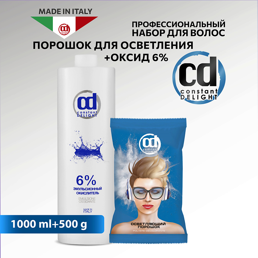 Изображение товара Профессиональный набор для осветления волос CONSTANT DELIGHT 500 г + 1000 мл