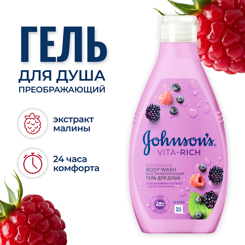 Изображение товара Гель для душа JOHNSON'S Vita Rich с экстрактом малины 1 шт