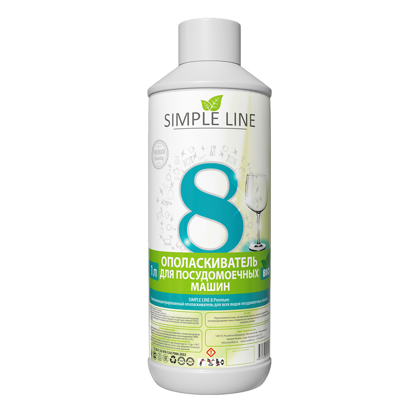 Изображение товара SIMPLE LINE Бальзам для посудомоечных машин, 1000 мл